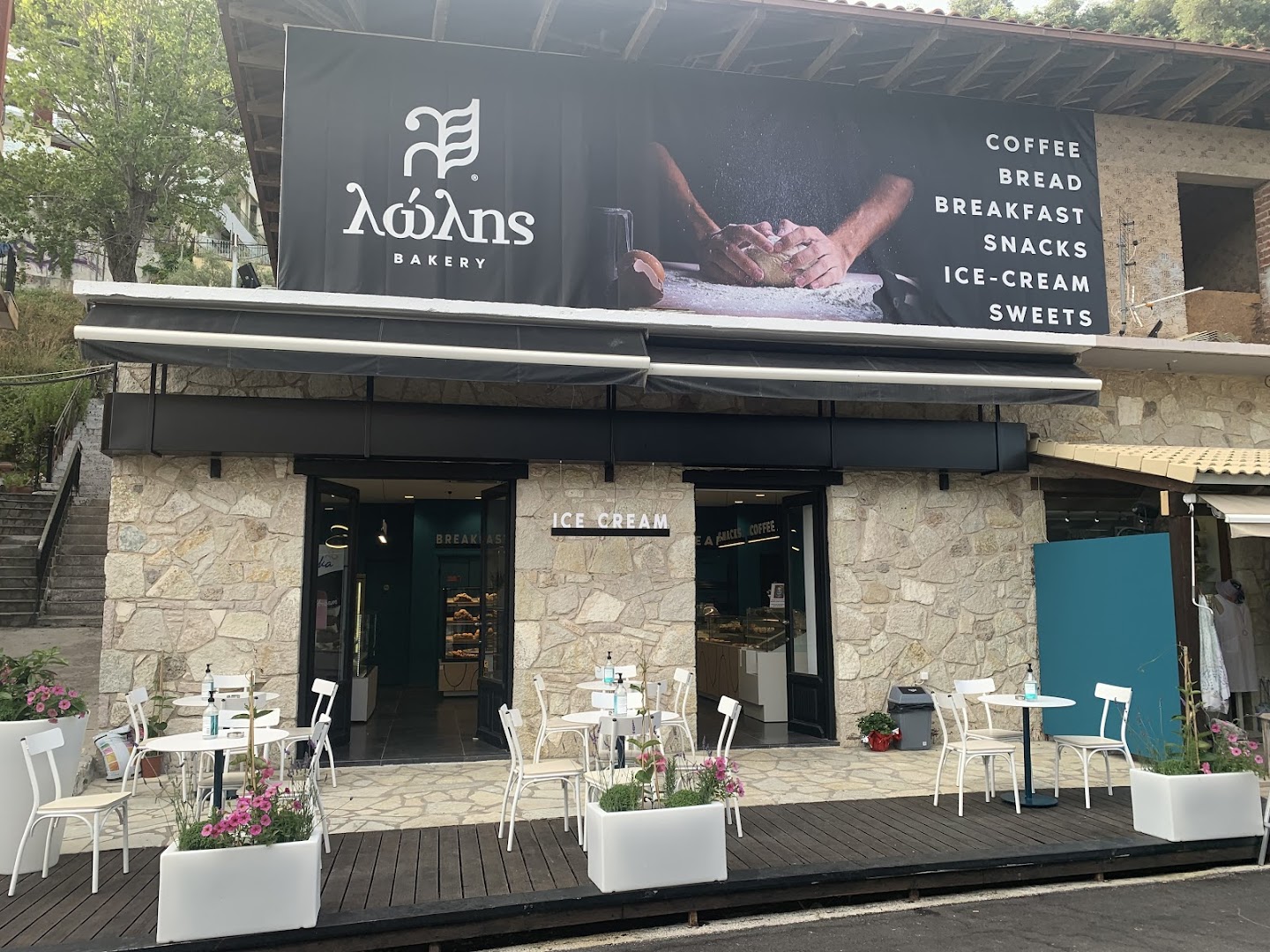 ΛΩΛΗΣ BAKERY · Φωτογραφίες 1